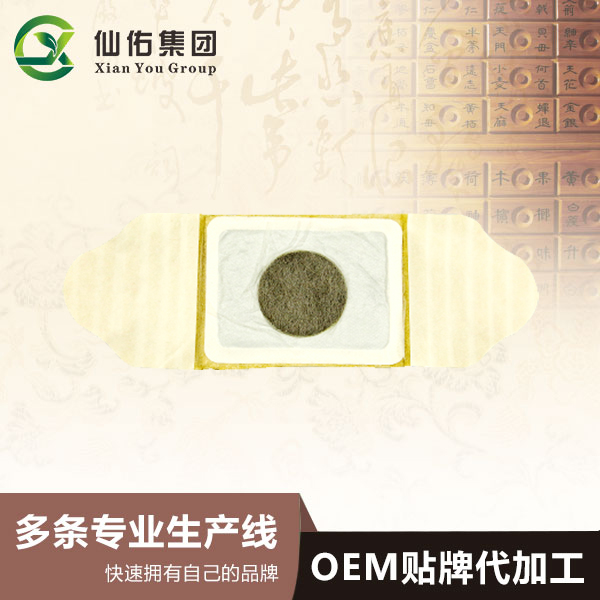 膏貼貼牌加工廠家告訴女生們痛經(jīng)的止痛辦法