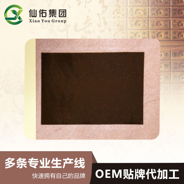 膏貼oem代加工市場混亂,如何找到靠譜的代工廠家?